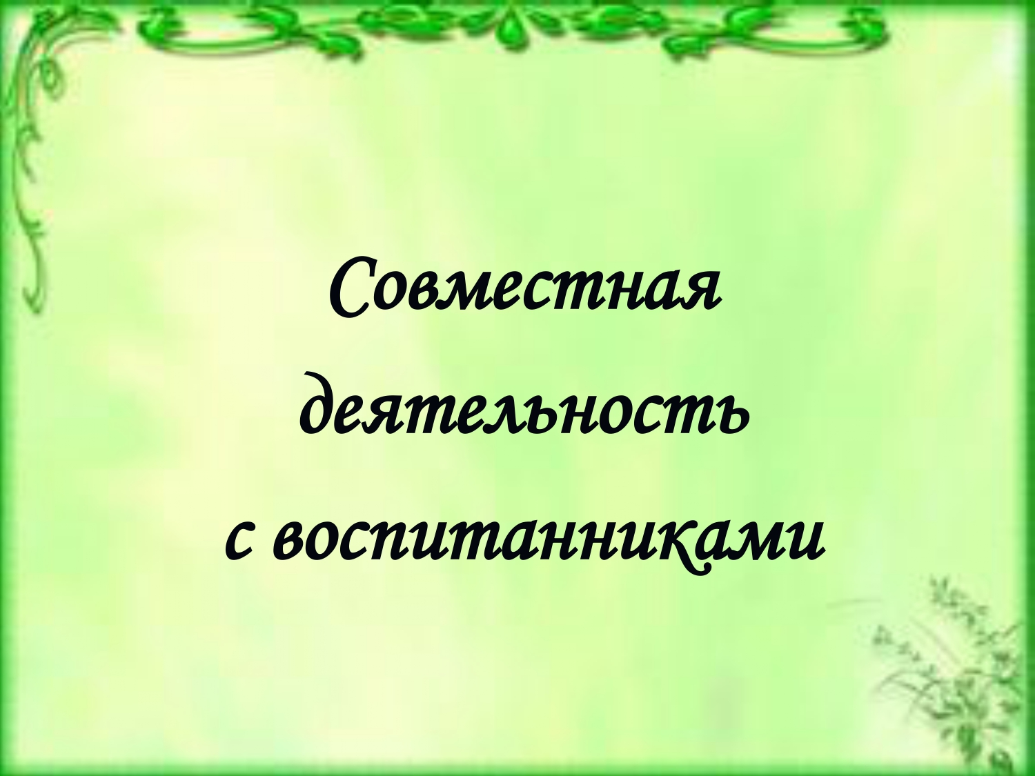 Комарова И.В-конвертирован_page-0002.jpg